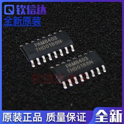 全新原装 PAM8403DR PAM8403  贴片SOP16 3W音频功率IC 5个起包邮