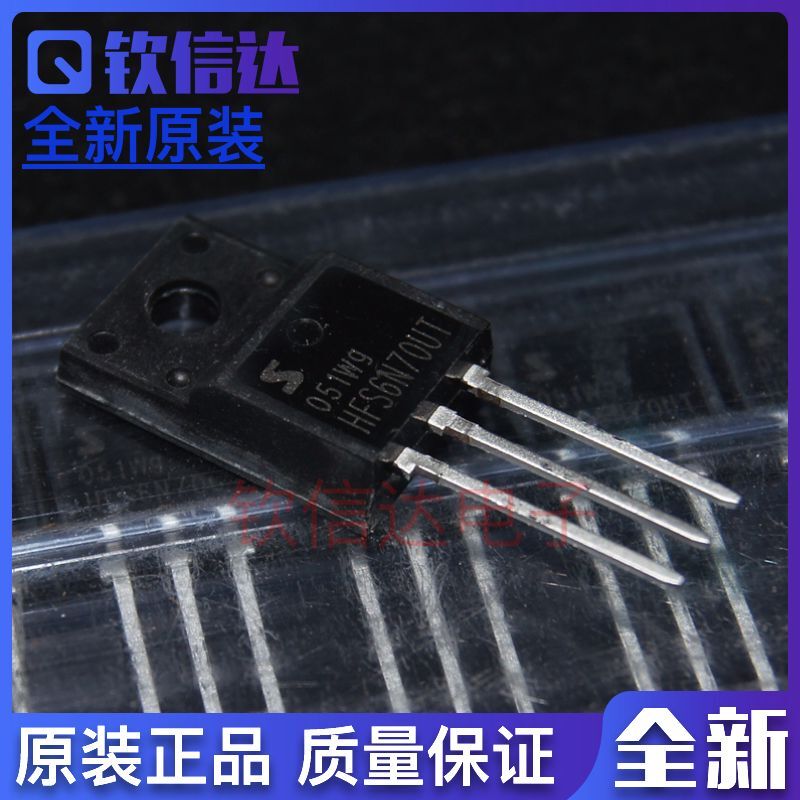 HFS6N70UT  6N70  全新原装 TO-220F  6A700V