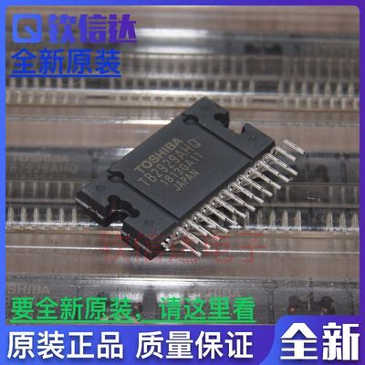 TB2929HQ东芝新版TB2929AHQ汽车音响功放IC  全新原装可直拍