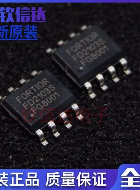 全新原装正品 FD2103 FD2103S SOP-8 180V半桥栅极驱动芯片