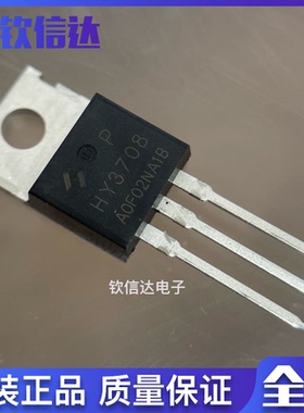 HY3708P TO-220 全新原装HY华羿微 80V/170A/3.8MR