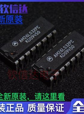全新进口 AM26LS32ACN AM26LS32CN AM26LS32PC 直插DIP-16 可直拍