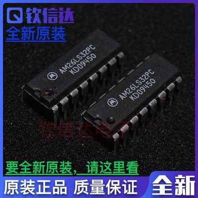 全新进口 AM26LS32ACN AM26LS32CN AM26LS32PC 直插DIP-16 可直拍