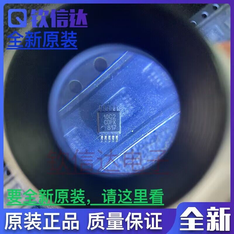 SI4010-C2-GTR 贴片MSOP-10 丝印10C2 无线收发芯片 全新原装