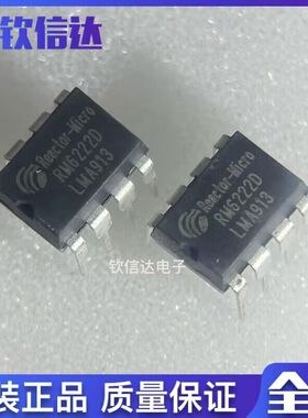 全新原装正品 RM6222D  DIP-8 电源IC芯片 可直拍