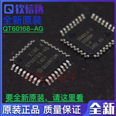全新原装 QT60168-ASG QFP   QT60168-AG QT60168-ASG