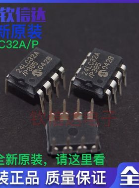 24LC16B 24LC32A 24LC64-I/P 24LC256-I/P DIP8 全新原装 直拍