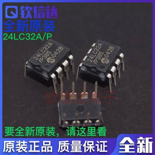 原装存储器微芯24LC64HT24LC32