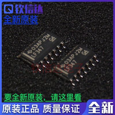 全新原装 LF347DR SOP-14 贴片LF347D 运算放大器