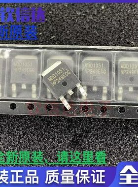 MDD1501全新原装 MDD1501RH N沟道 30V 67.4A 贴片TO252 场效应管