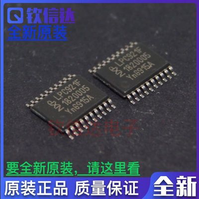 P89LPC921FDH LPC921F 贴片 TSSOP20 芯片 IC 全新原装