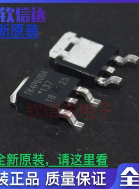 全新进口 TK4P60DA  TK6P60W TK5P65W TO-252  100%原字