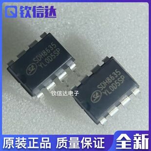 全新原装正品 SDH8635 8635 DIP-8 直插 开关电源管理芯片 现货
