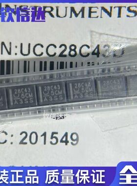 UCC28C43DR UCC28C43D SOP-8 电源管理IC 全新原装