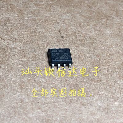 全新原装 3037CS IRU3037CS 贴片SOP-8 液晶电源管理芯片