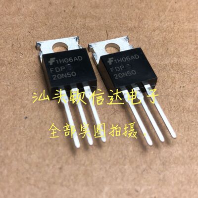 全新 FHP20N50 =FDP20N50 20N50