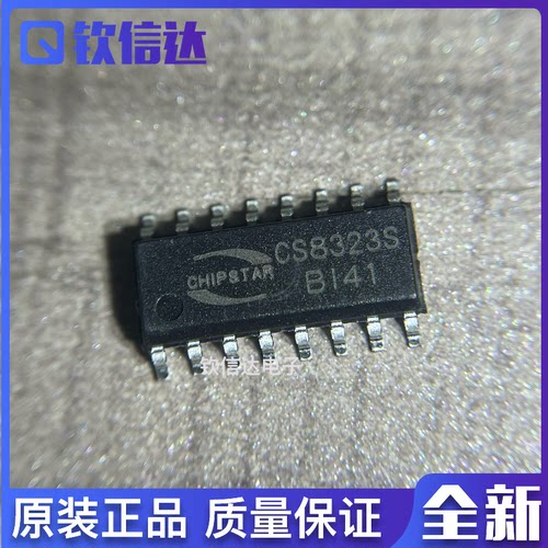 CS8323S CS8323 R类音频功放芯片IC 贴片SOP16 全新原装