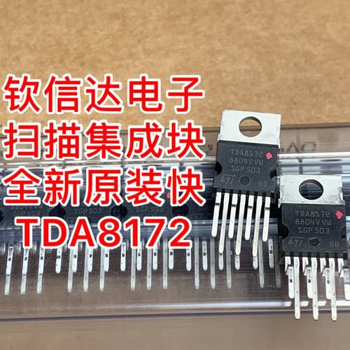 TDA8172  STV8172A 场扫描集成电路