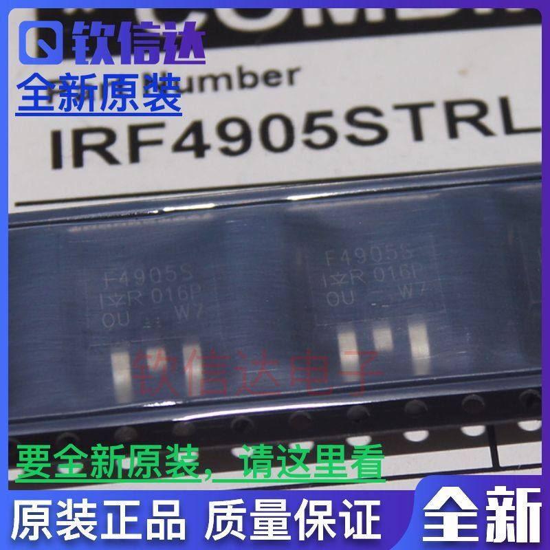 全新原装IRF4905STRLPBF IRF4905S 贴片TO-263 220 MOS场效应管