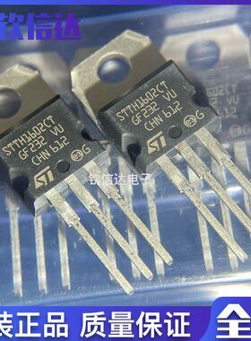 全新原装 STTH1602CT STTH1602 直插TO220 200V16A快恢复二极管