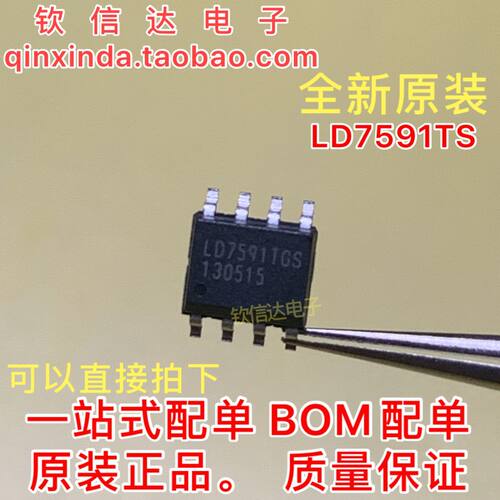 原装LD7591TGS  LD7591GS 液晶电源管理芯片