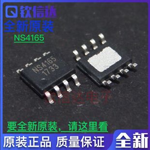 原装NS4165 NS4158 NS4158B  5W单声道AB/D类双模音频功率放大器