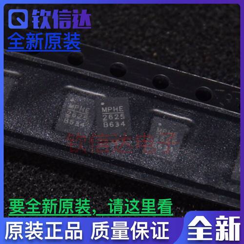 全新正品 MP2625BGL-Z MP2625B 2625B 2A开关充电器芯片 QFN封装