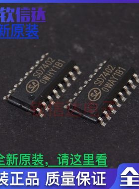 原装 SD7402=HD0802A 三通道音频放大器芯片 贴片SOP16脚