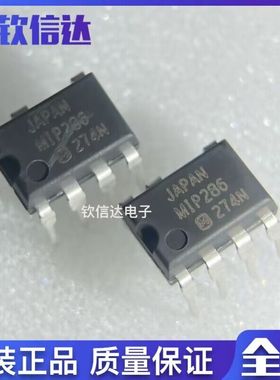 全新原装 MIP286A MIP286 直插DIP-7电源芯片 可直拍