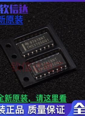 原装 TMS3705DDRQ1 TMS3705DQ1 SOP16 LF阅读器 无线射频TI-RFID