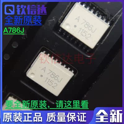全新进口原装 HCPL-786J SOP16 A786J 光电耦合器