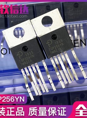 美的空调液晶电源管理芯 TOP256YN 全新原装  可直拍 当天发