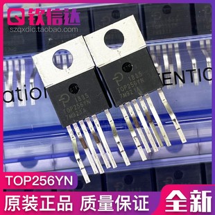 美的空调液晶电源管理芯 TOP256YN 全新原装  可直拍 当天发