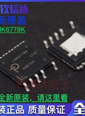 原装 LNK6778K LNK6778V 贴片ESOP11/直插DIP-11脚 电源管理芯片