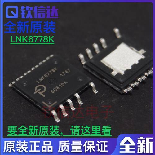 原装 LNK6778K LNK6778V 贴片ESOP11/直插DIP-11脚 电源管理芯片