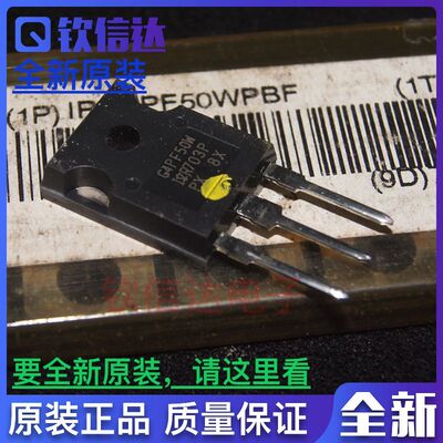 场效应管   IRG4PH50U IRG4PH50UPBF 28A/900V 全新