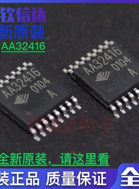 AA32416  全新原装现货 AA32416A AGAMEM TSSOP16 可直拍量大价优