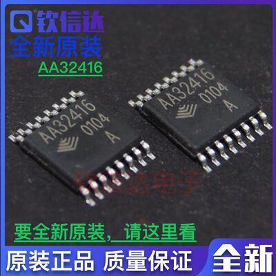 AA32416  全新原装现货 AA32416A AGAMEM TSSOP16 可直拍量大价优