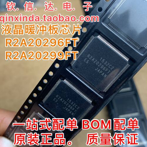 R2A20299FTR2A20296FT