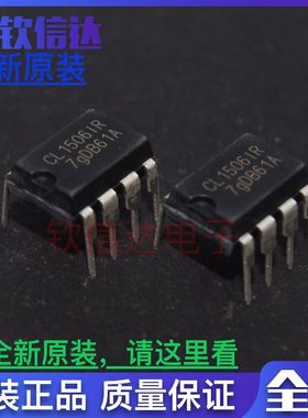 全新原装 CL1506IR 直插DIP7 非隔离降压型LED恒流驱动器芯片IC