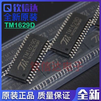 TM1629A/1629B/1629C/TA6932 1623 1723 1648 1628  全新原装