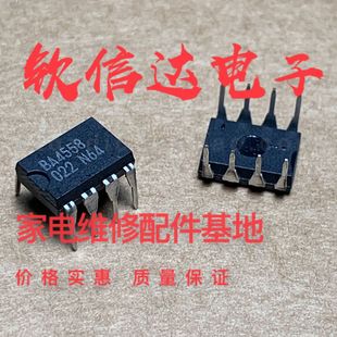 BA4558N 全新原装 DIP8脚 直插IC芯片 运算放大器 BA4558