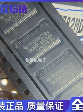 TAS5782M TAS5782MDCAR 全系列D类音频放大器芯片 进口原装可直拍