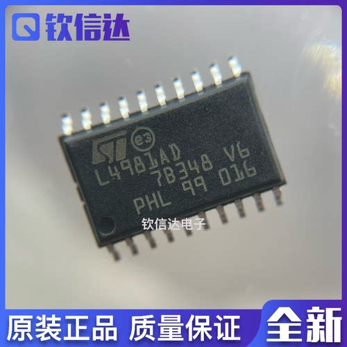 全新原装 L4981AD L4981BD AS2520  L4981BD013TR 贴片SOP20