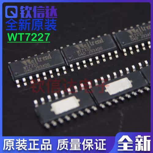 WT7227  SOP  原装现货