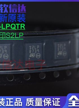 S2-LPQTR 丝印S2LP QFN-24 射频/IF RF 收发器 IC 全新原装