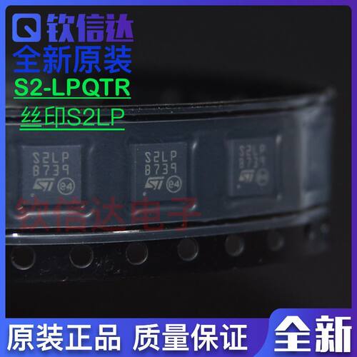 S2-LPQTR 丝印S2LP QFN-24 射频/IF RF 收发器 IC 全新原装