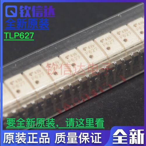 P627 TLP627-1 光电耦合器 DIP4/SOP4 原装进口 全新现货可直拍