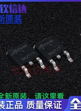 AOD446 TO-252 D446 N通道 75V 10A MOS场效应管 原装正品