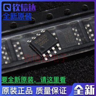 全新原装 NS6326 NS6326B DC-DC 5V3A车载充电器同步降压控制芯片